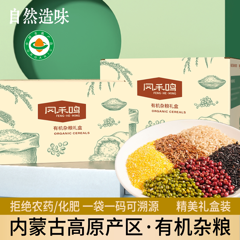 有机杂粮1KG|黄豆鹰嘴豆绿豆红小豆黑豆黄小米玉米糁燕麦藜麦花生