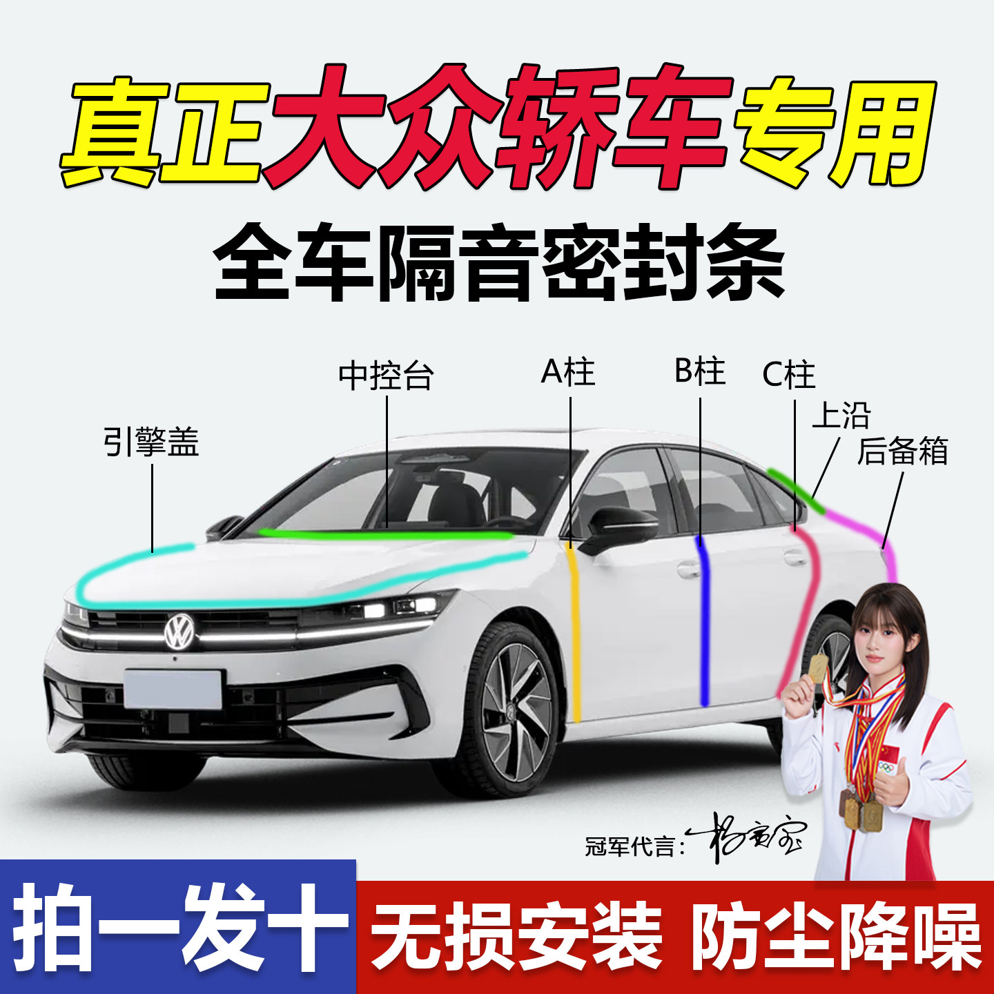 大众汽车专用ABC柱中控台密封条