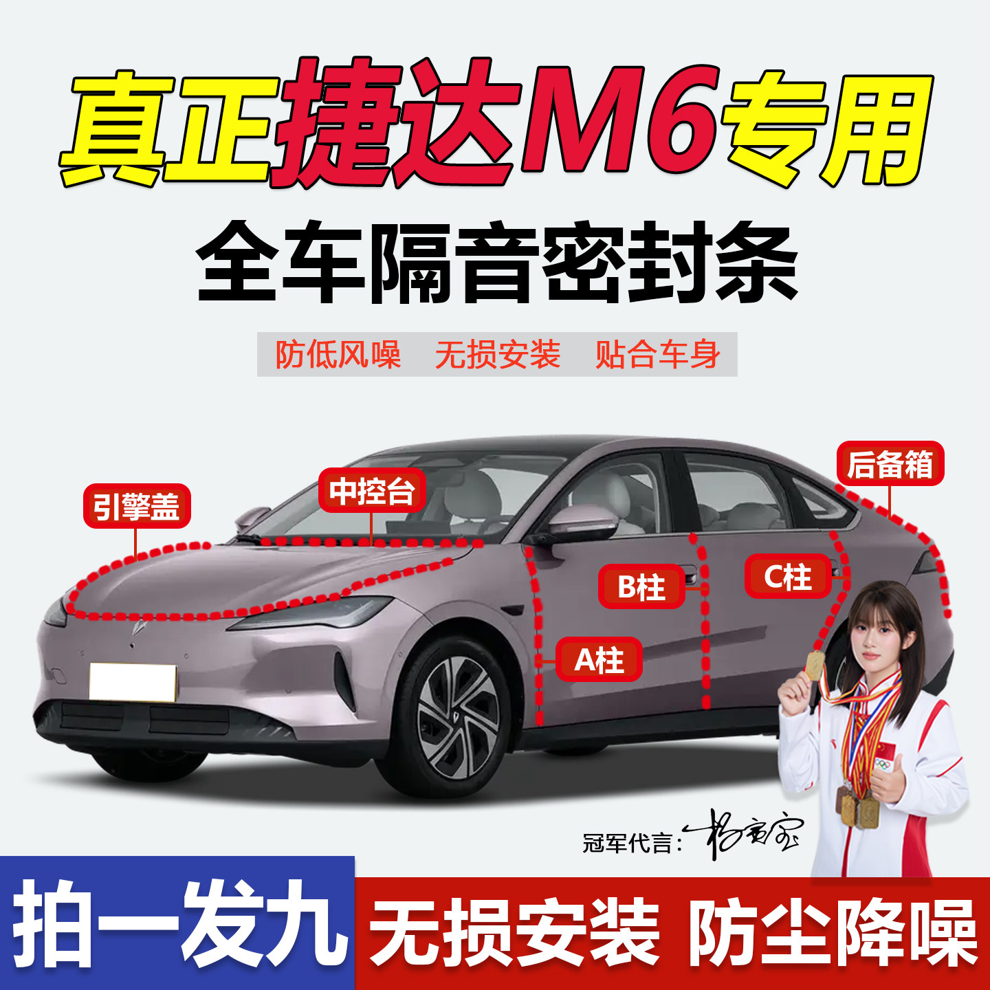 厂家直销大众捷达M6专用密封条