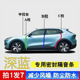 深蓝S05 G318汽车门专用A柱B柱C柱中控台密封条隔音 L07 S07 SL03