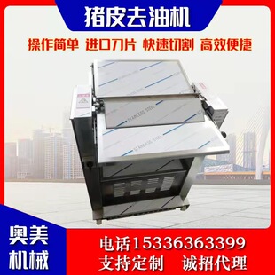 猪皮刮油机去皮 牛皮羊皮去油机 生熟皮去油机 大型商猪肉去皮机