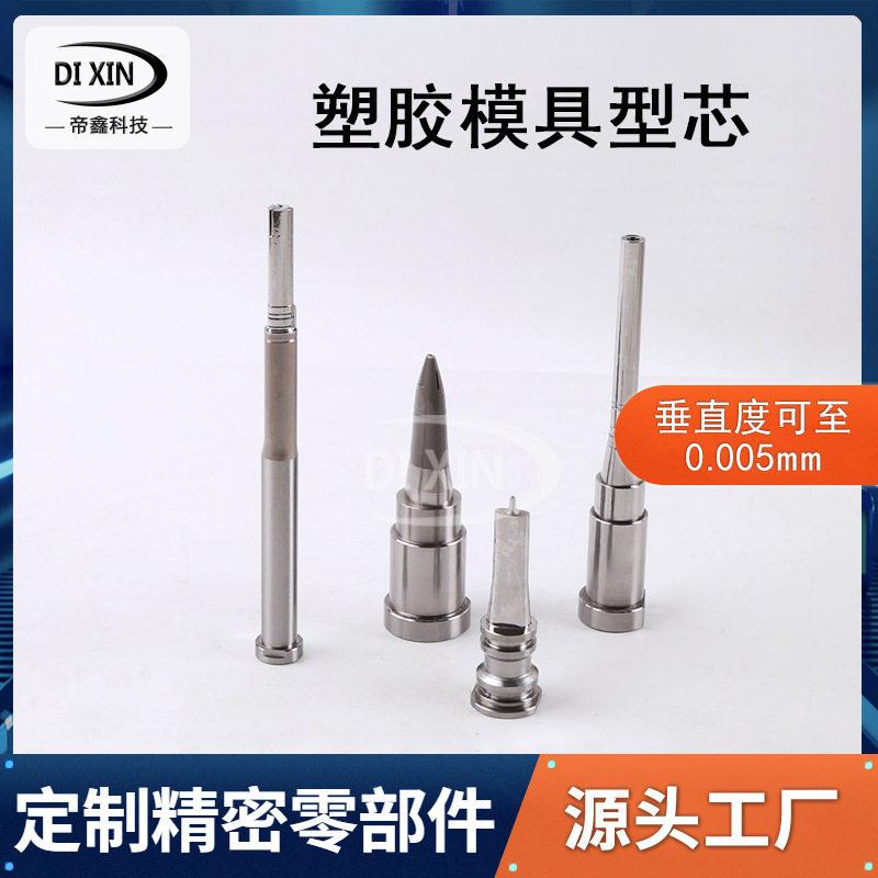 塑胶模架配件定制钛合金精密零件模具镶件平面磨数控车床加工零件,标准件/零部件/工业耗材,其他五金件,淘宝优惠券,粉丝福利购,淘宝优惠卷