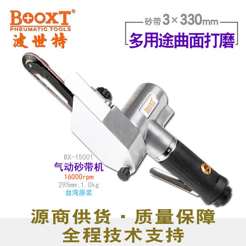 台湾BOOXT直供BX-15001多用途曲圆弧面打磨气动砂带机3x330超窄小