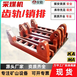 煤矿运输刮板机设备配件销排矿山专用耐磨防锈可拆卸销排