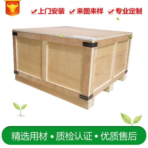 上海厂家定 制可拆卸木箱 运输包装贸易木箱 质量保证可加工