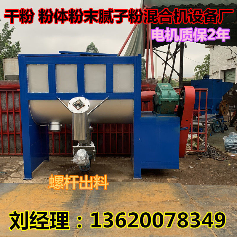 供应腻子粉搅拌机腻子粉拌料机 干粉混合机 粉料搅拌机粉料搅拌机,五金/工具,拌料机,淘宝优惠券,粉丝福利购,淘宝优惠卷