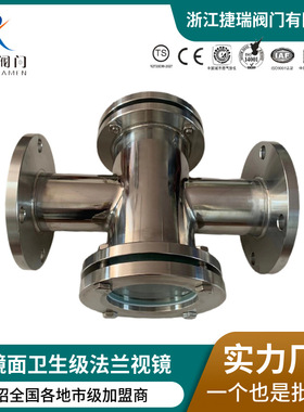 HGS07-103国标304不锈钢法兰直通视镜水油指示观察食品卫生级视镜