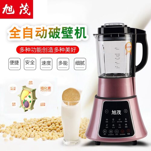旭茂破壁机全自动多功能加热家用豆浆机榨汁冰沙机养生辅料理机