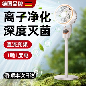 空气循环扇家用落地风扇超静音360度旋转智能语音电风扇2024新款