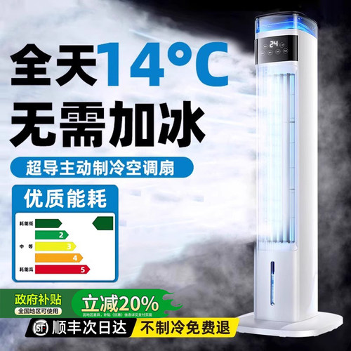 2025新款制冷塔扇电风扇家用客厅卧室静音塔式立式无叶落地扇冷风