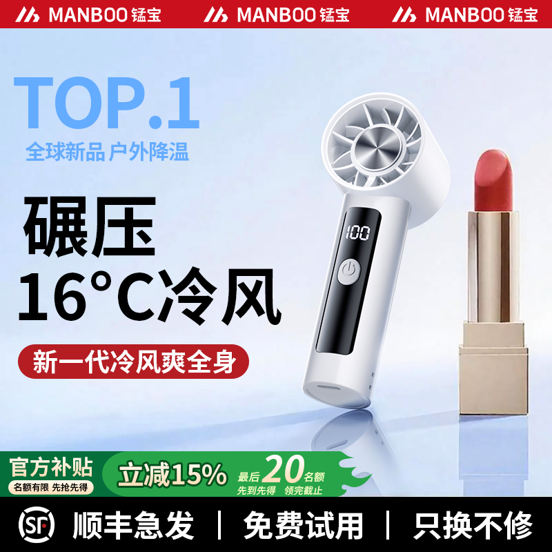 【100档冷风】16℃冰感冷全身！