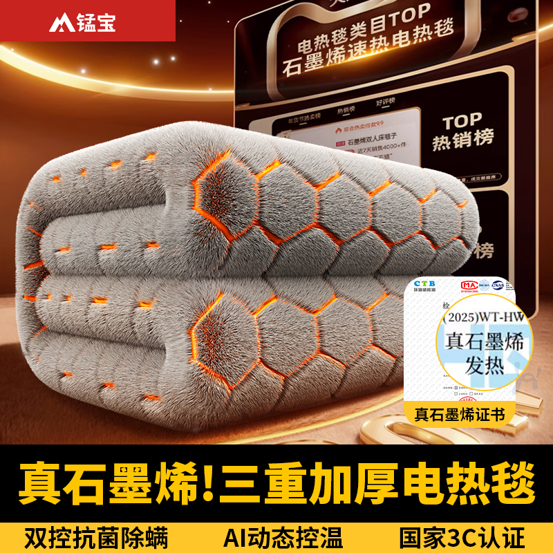 【石墨烯电热毯】德国AI智能控温