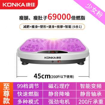 正品站家用减肥神器立式懒人健身瘦腿全身抖抖机瘦肚子器材康佳甩