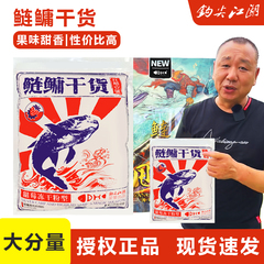 钩尖江湖鲢鳙干货饵料新品小崔哥崔秉亮鲢鳙甩大鞭胖头专用鱼饵