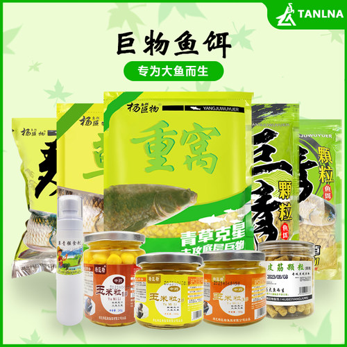 杨巨物鱼饵诱鱼快留鱼久
