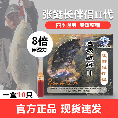 张鲢长鲢鳙伴侣二代鲢鳙添加剂