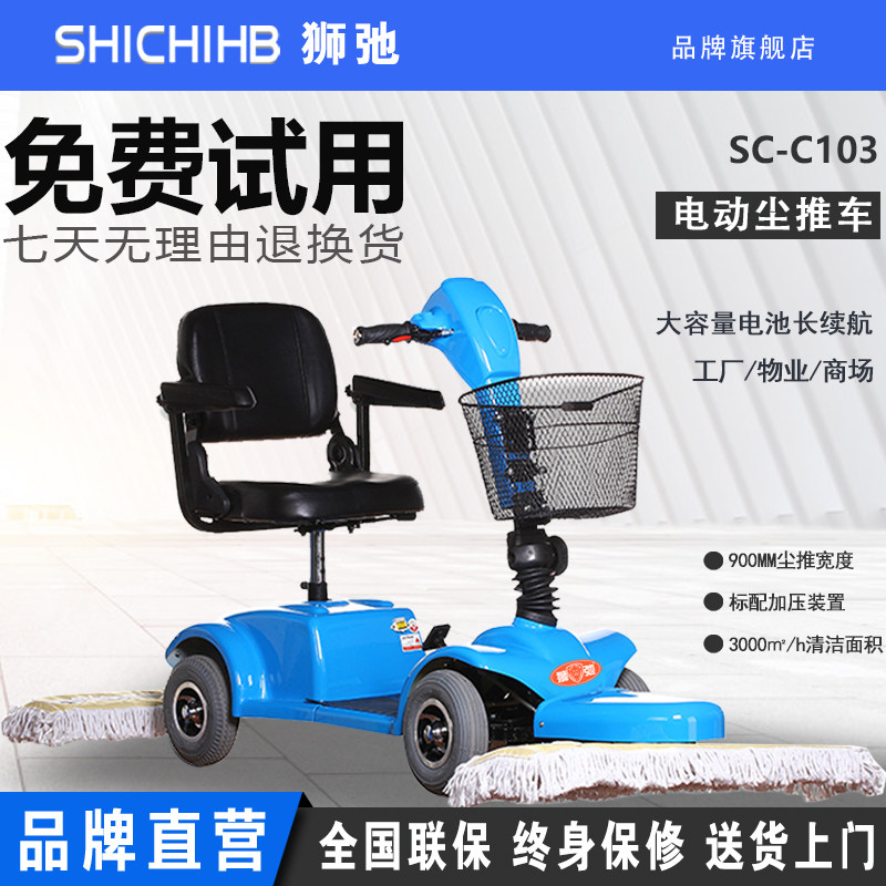 狮弛电动驾驶式尘推商场地下库拖地机四三轮擦地机工厂车间推尘车