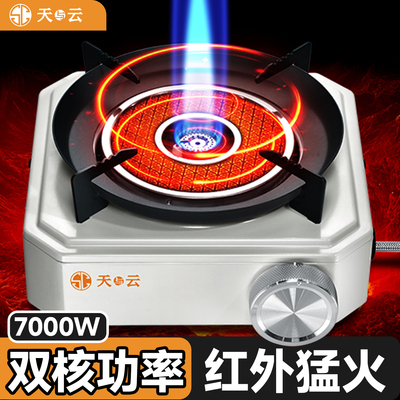 天与云分体式卡式炉新款红外线猛火炉户外便携式露营套装防风稳压