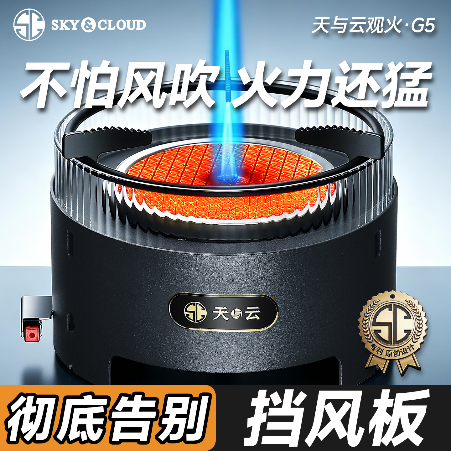天与云观火G5红外猛火卡式炉新型煮茶炉分体式户外露营小型围炉