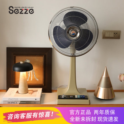 日本西哲Sezze复古风扇经典日式G3艺术款落地扇老80年代台地两用