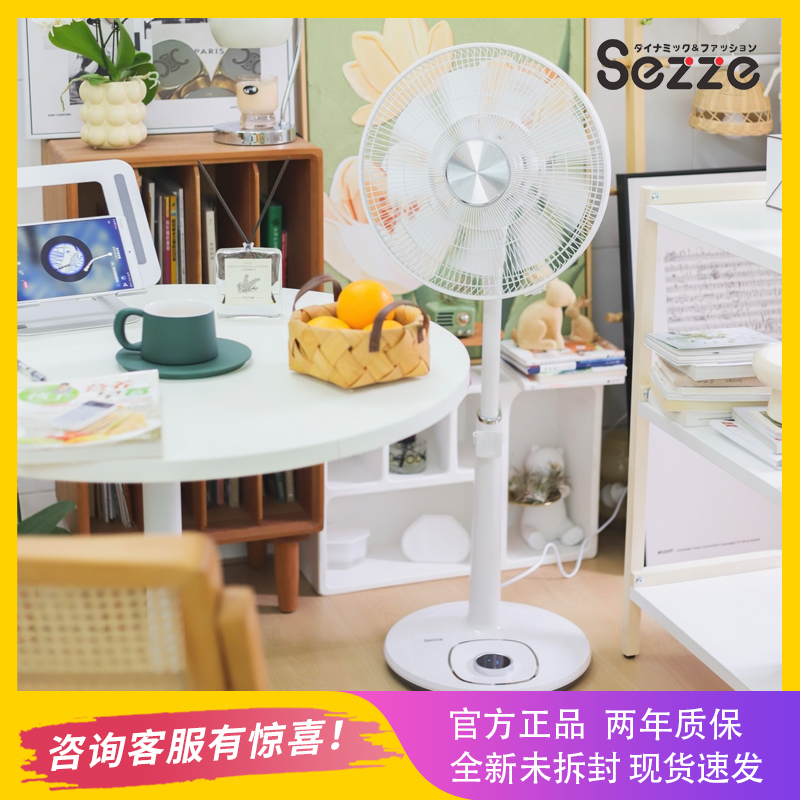 Sezze西哲空氣循環(huán)扇3858家用落地扇直流變頻空調(diào)扇大風(fēng)力搖頭扇