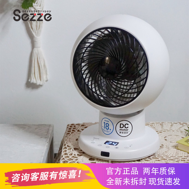 日本sezze西哲空气循环扇家用办公室桌面电风扇台式风扇静音151