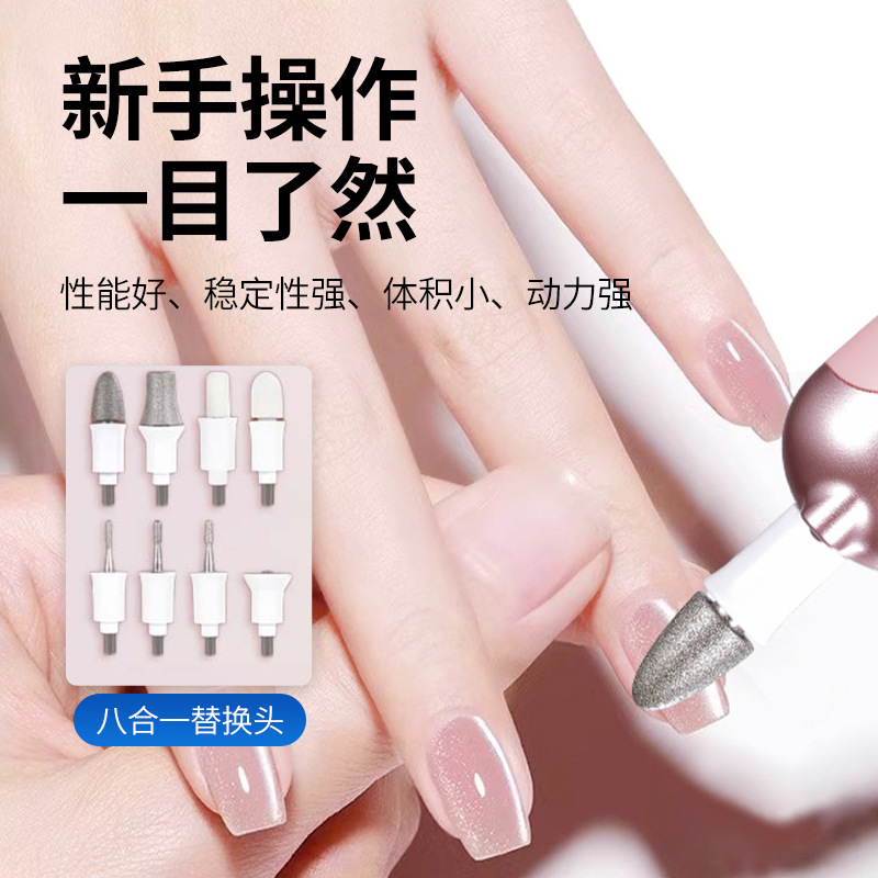 电动磨甲器八合一美甲打磨器专用多功能静音卸甲修甲套装工具