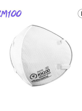 支米ZM100支架式防护口罩L码KN100级别低阻高密合含支架10只/盒
