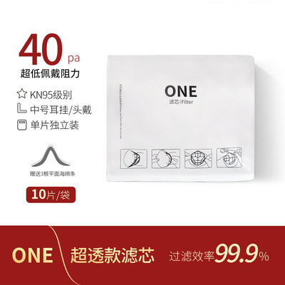 支米one爆款40pa低阻高密合滤芯