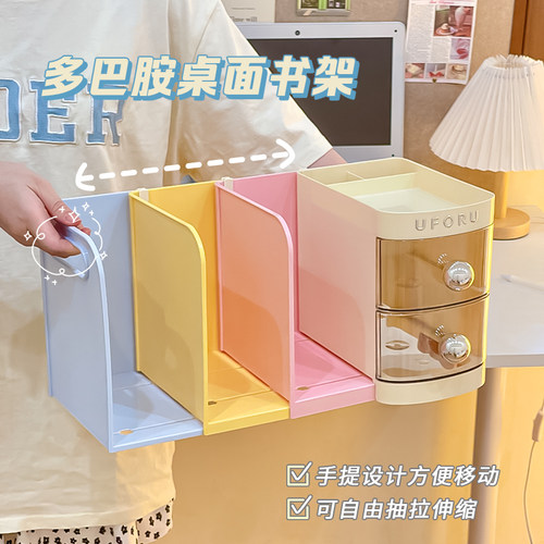 办公室桌面文件收纳架