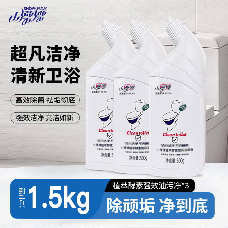 小漂漂强效去污洁厕灵500ml