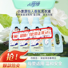 酵素除螨洗衣液小漂漂栀子花瓶