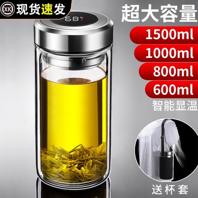 显温大容量双层玻璃杯耐热防爆泡茶水杯子男女士户外旅行茶杯车载