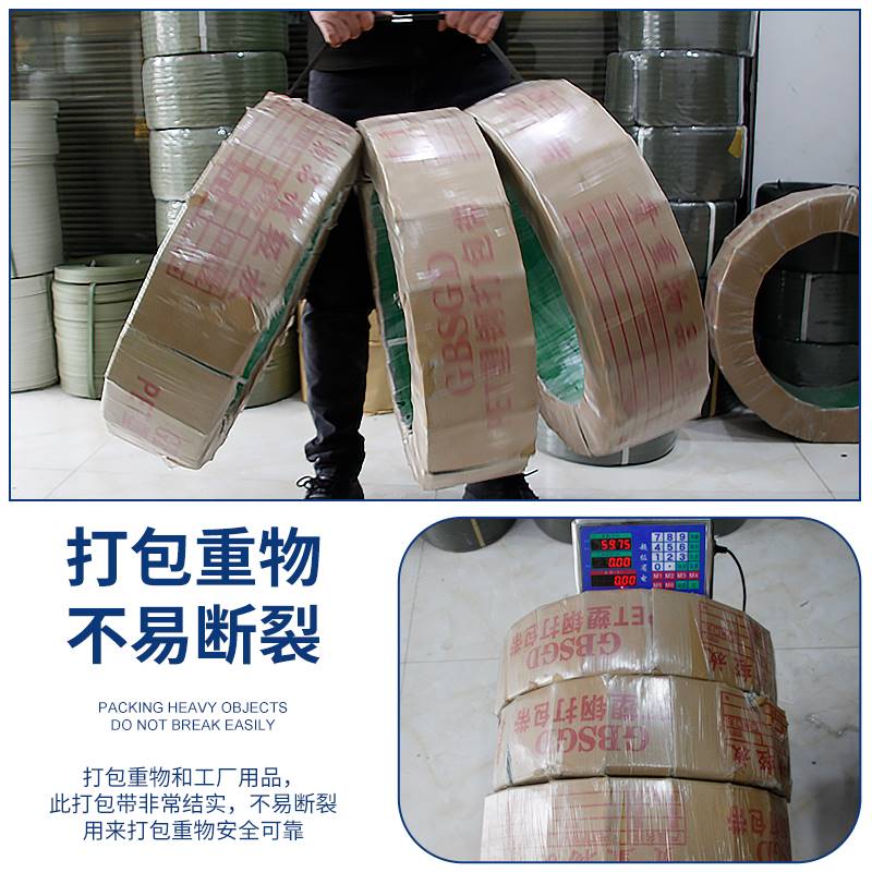 PP手工白色打包带塑料包装带手动打包带纸箱包装捆扎带手工打包带