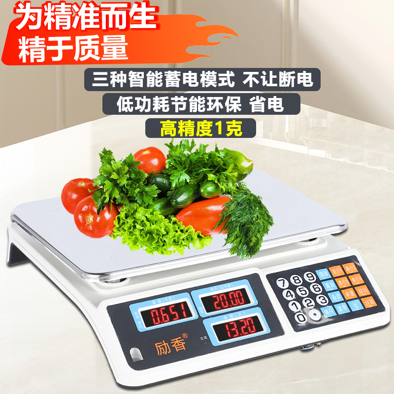 广东深圳高精度电子秤商用3充电