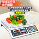 深圳电子秤商用高精度台秤充电超市摆摊市斤电子秤做生意2025新款