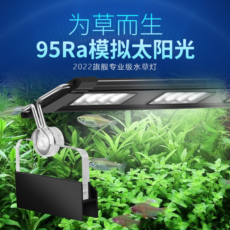 专业水草灯led全光谱防水鱼缸灯爆藻植物水陆造景定时专用草缸灯