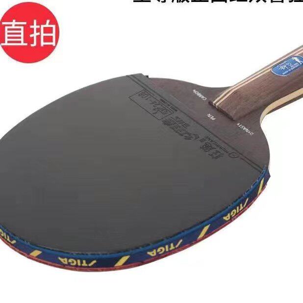 新款stiga斯蒂卡乒乓球拍黑檀7许昕蓝标进攻型纯木球拍 狂飙蝴蝶