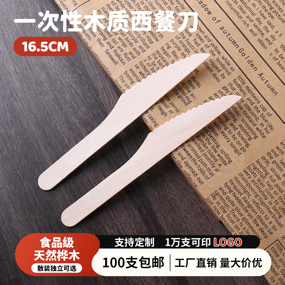 可降解一次性木刀子蛋糕面包吐司牛排水果刻字独立包装食品级餐刀