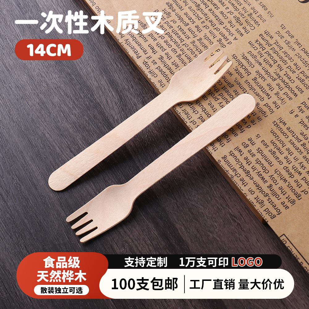 可降解餐具一次性叉子独立包装外卖木叉食品级水果蛋糕木质叉商用