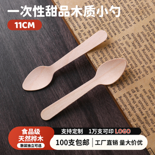 可降解一次性木勺餐具西餐甜品水果独立包装商用木勺外卖打包调羹