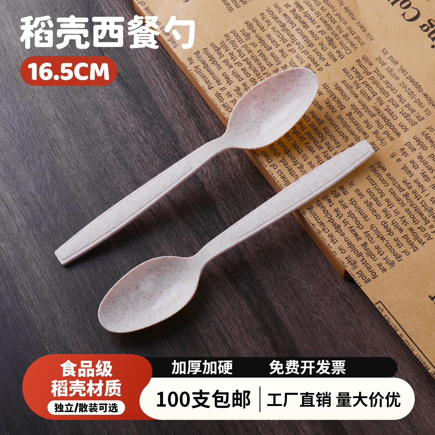 可降解环保一次性勺子外卖打包勺图片