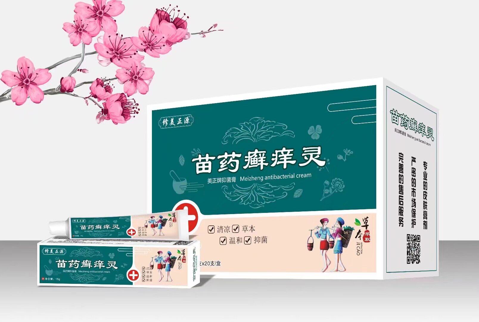 美正苗药湿毒清抑菌膏老顽皮癣大夫老虎草一抹即可吸收温和修复