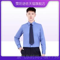 高檔霂陽(yáng)諾依新款藍(lán)色服襯工作衣裝服男女款長(zhǎng)袖襯衫春秋褲冬褲