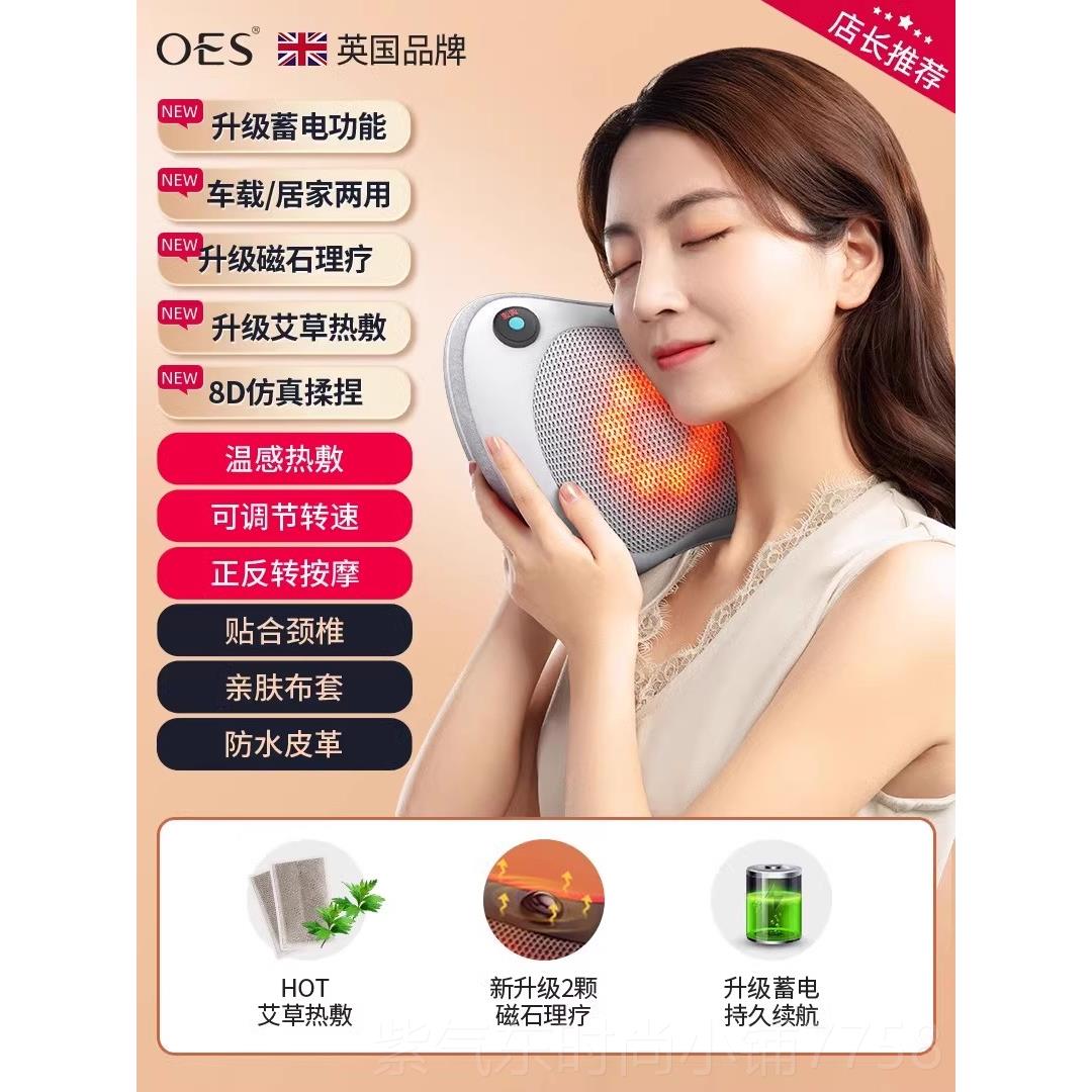 高档英国OES肩颈椎按摩器子部背部脊椎劲锥家用能多功枕头脖电动