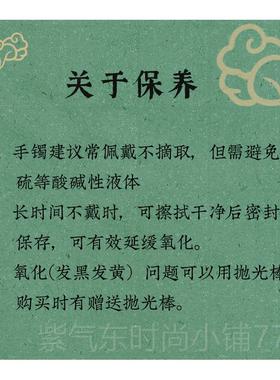 高档《君慎独》文99艺纯银细手镯小篆文子小字中式国潮手镯喜竹众