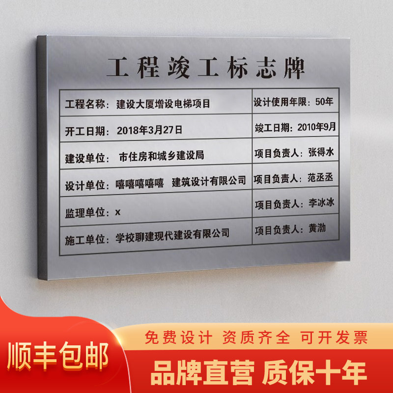 工地质量验收铜牌授权金属牌挂牌定制定做工程竣工标识牌不锈钢牌