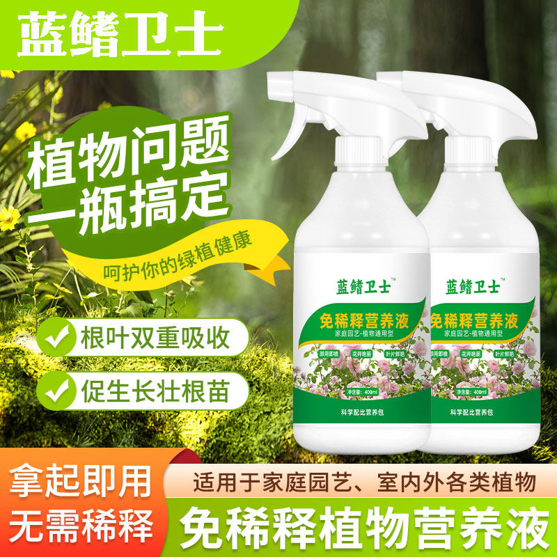 营养液植物通用型养花发财树绿植花卉绿萝肥料室内盆栽叶面肥喷施,鲜花速递/花卉仿真/绿植园艺,家庭园艺肥料,淘宝优惠券,粉丝福利购,淘宝优惠卷