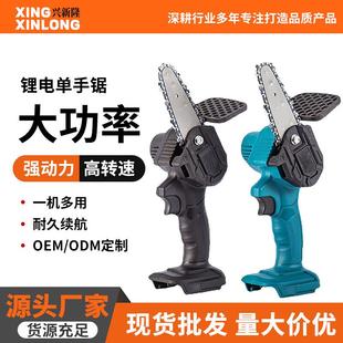 锂电单手锯电锯家用小型手持锯电链锯户外砍树伐木锯子 充电式