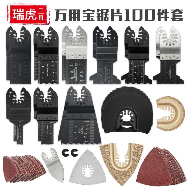 万用宝锯片套装木工切割塑料PVC开口半圆打磨片高碳钢直锯片100PC